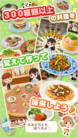 我的餐厅免费版