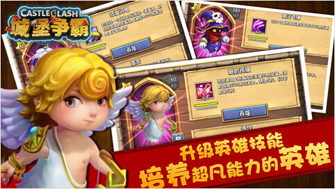 城堡争霸：遗落之境手机版