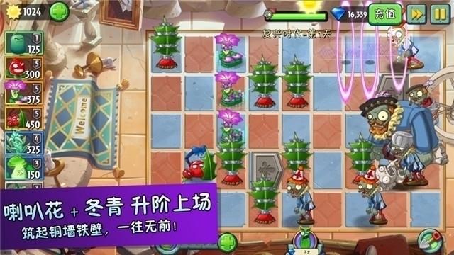 植物大战僵尸禅境花园免费版
