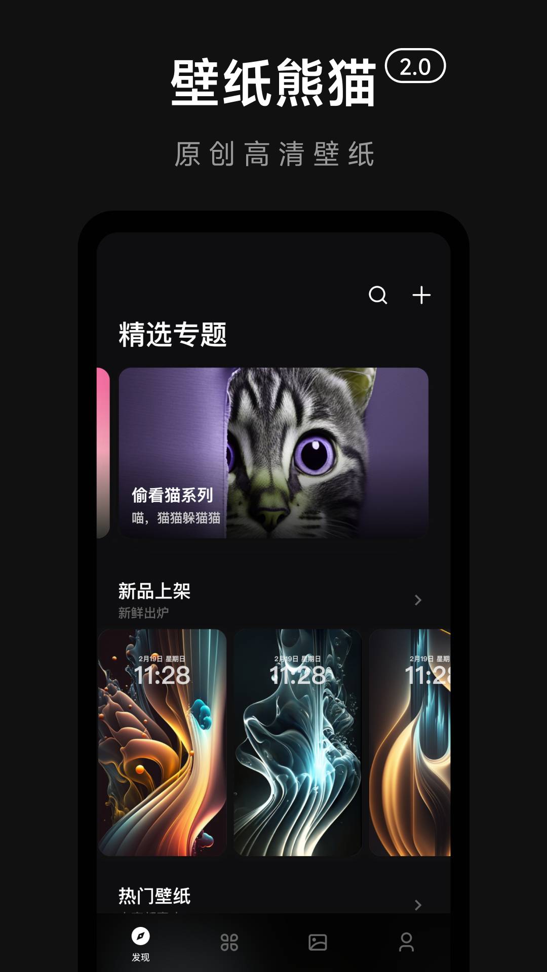 壁纸熊猫可爱卡通官网版