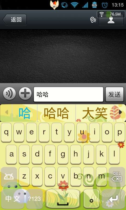 云狐输入法微信手机版