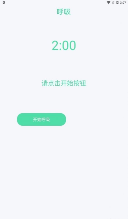 专注次元安卓版