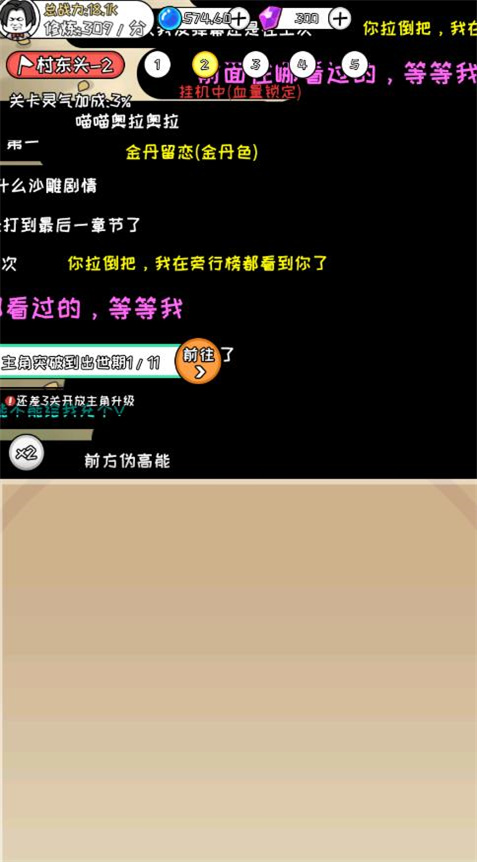 寻道修仙折相思官网版