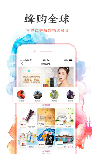 乐蜂网官网版