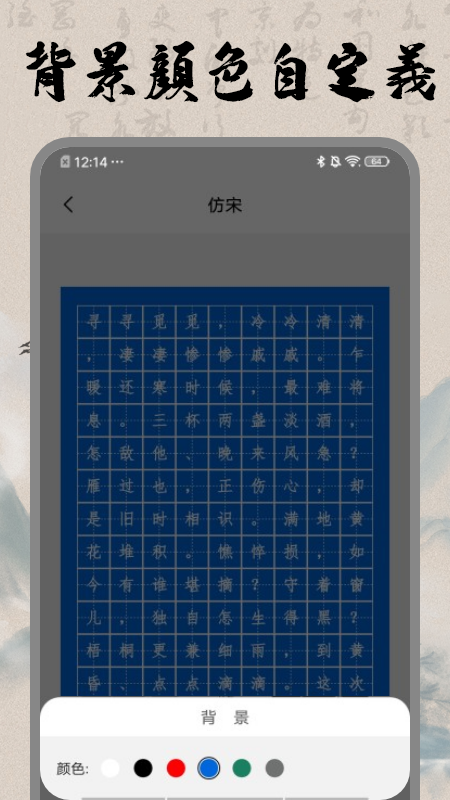 书法空间最新版
