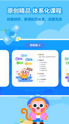 有道少儿英语免费版