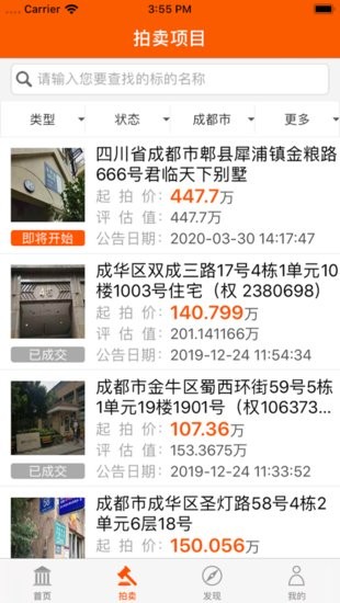 法拍最新版