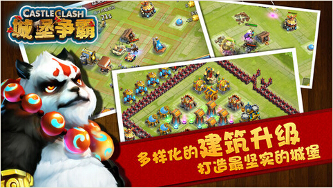 城堡争霸：遗落之境安卓版