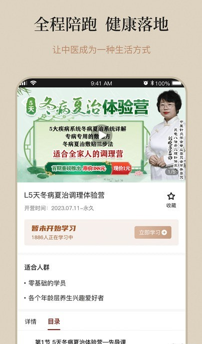 御珍堂安卓版