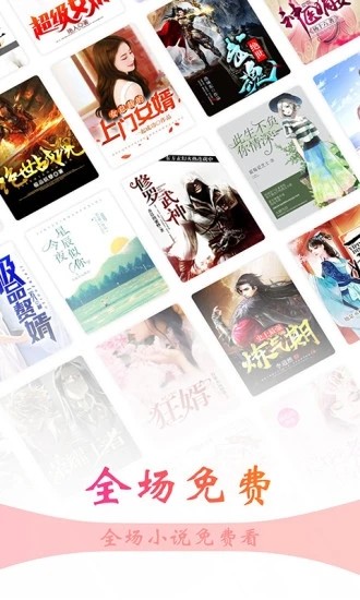 蜜阅小说安卓版