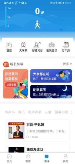 看看民政