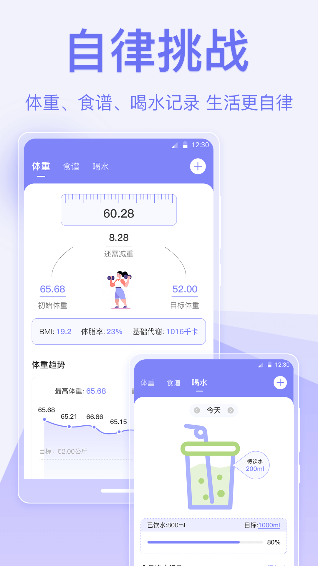 指尖时光便签免费版