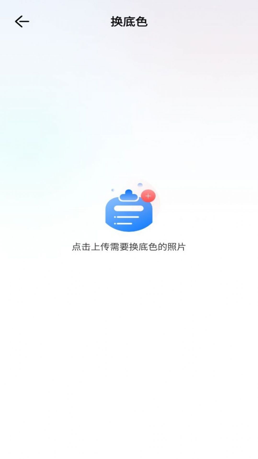 职业工装证件照免费版