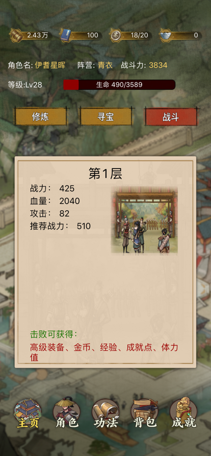 大宋唐门镖局手机版