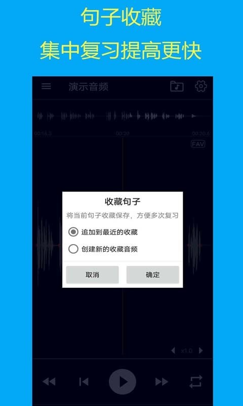 智能复读机最新版