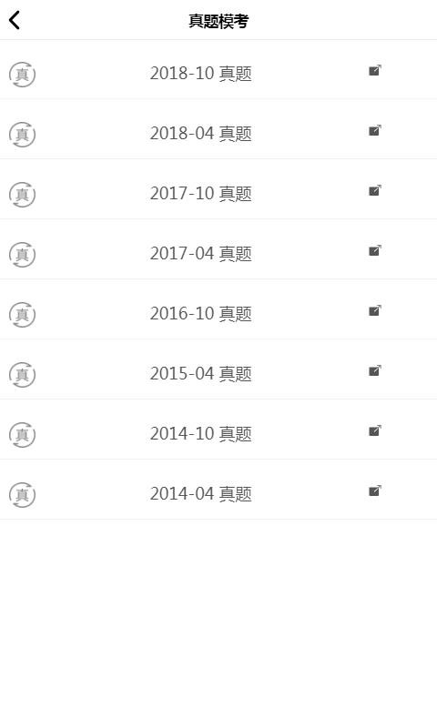 自考官网版