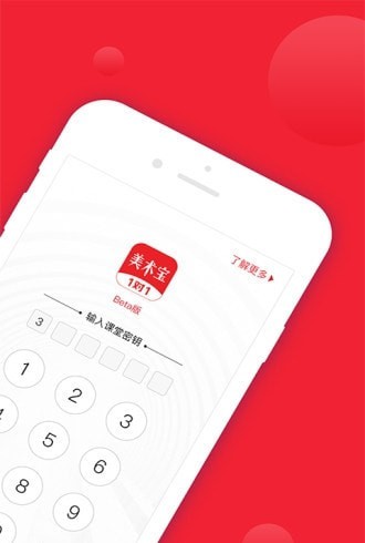 美术宝一对一教师安卓版