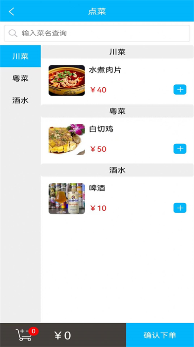 欢旦扫码点餐官网版