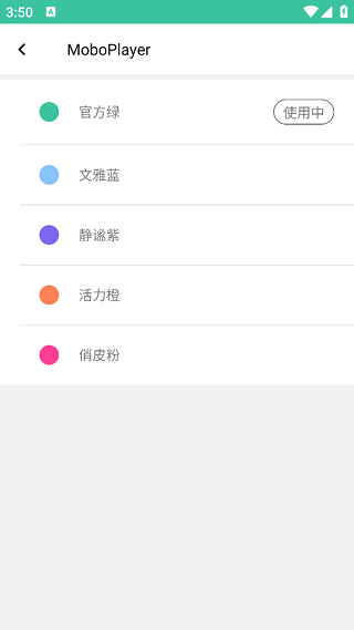 么播Mobo手机版