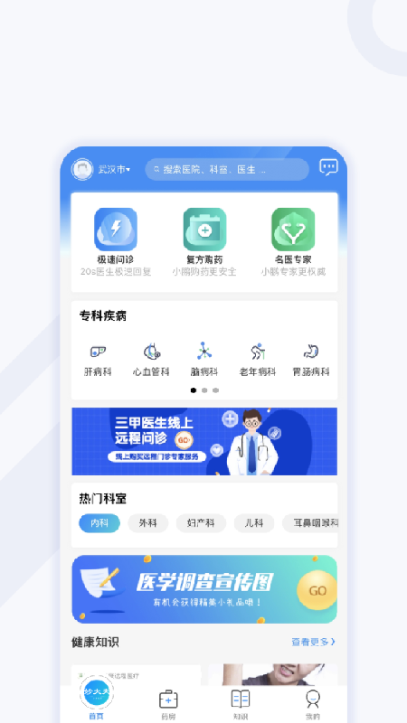 妙大夫最新版