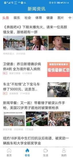 看看民政免费版