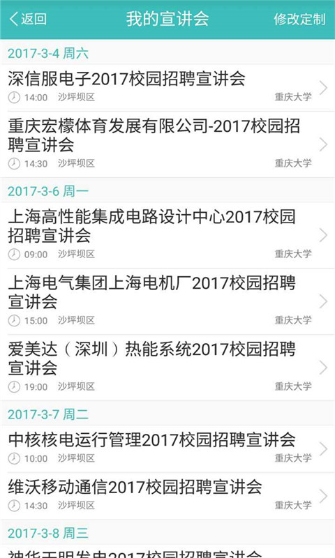 和工作官网版