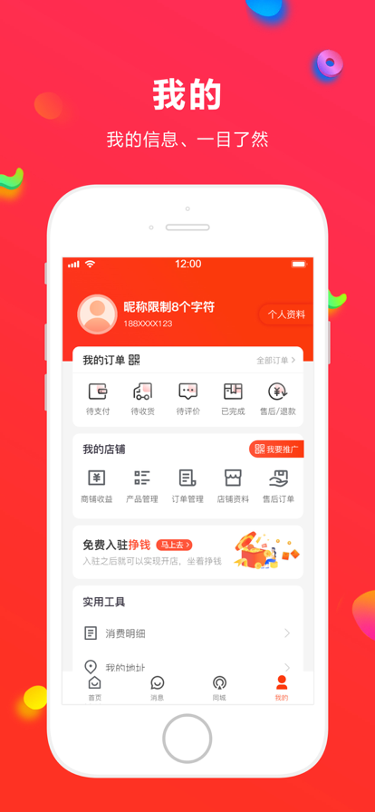 人人逛