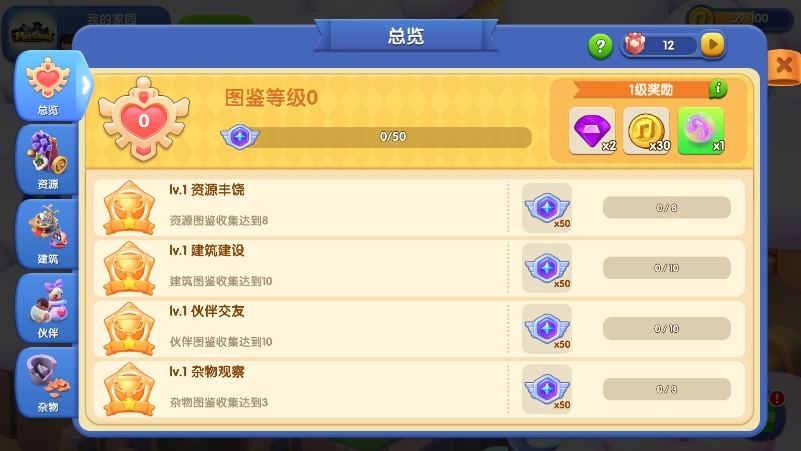 奇幻小岛菜单最新版