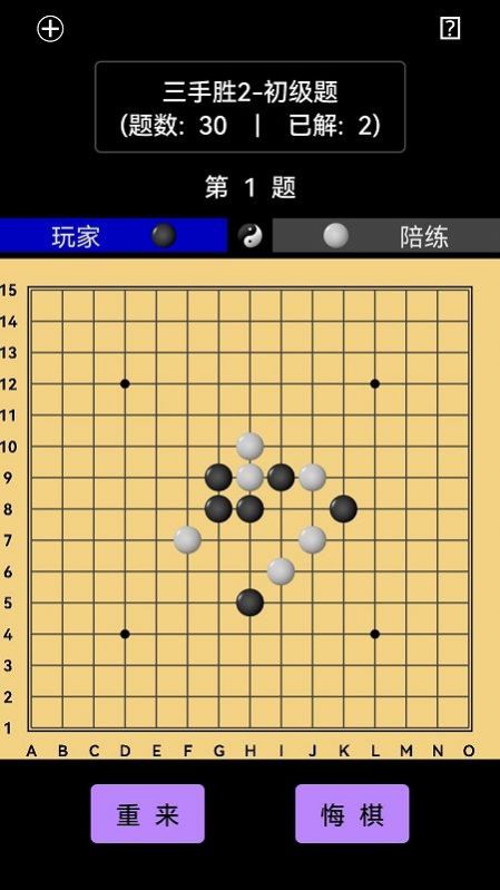 开宝五子棋陪练手机版