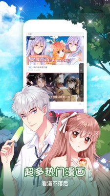 看漫网安卓版
