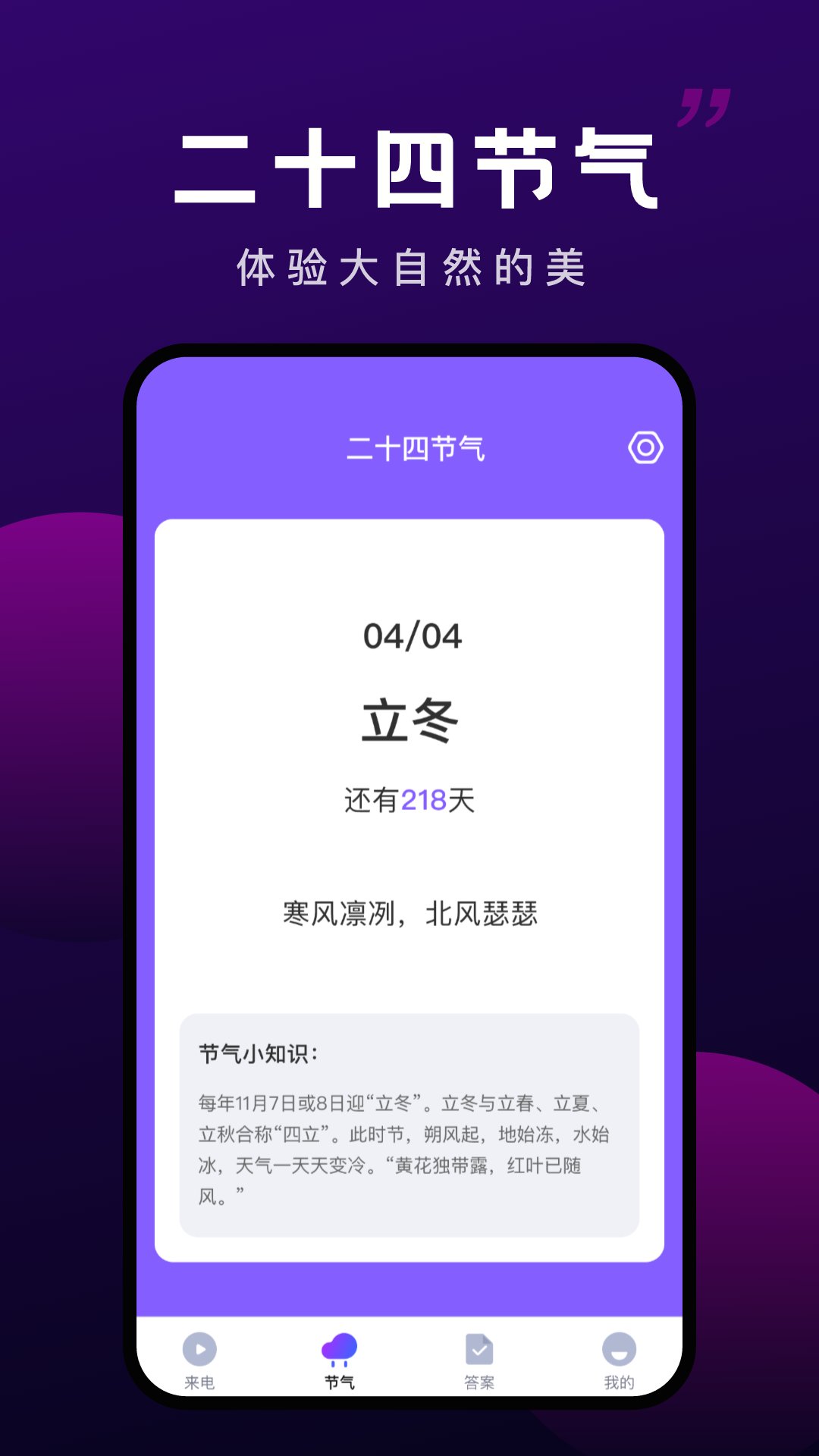 万顺变幻来电官网版