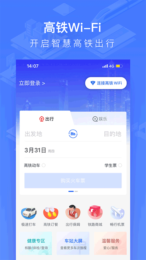 WIFICCRGT免费版