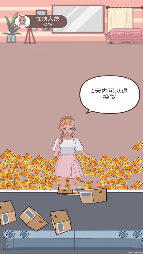 欢乐带货官网版