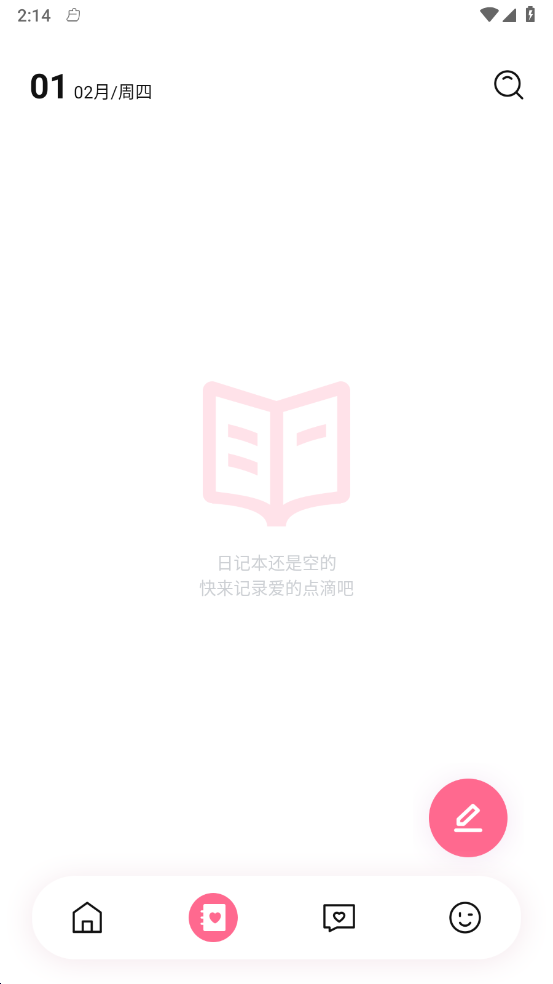 恋爱日免费版