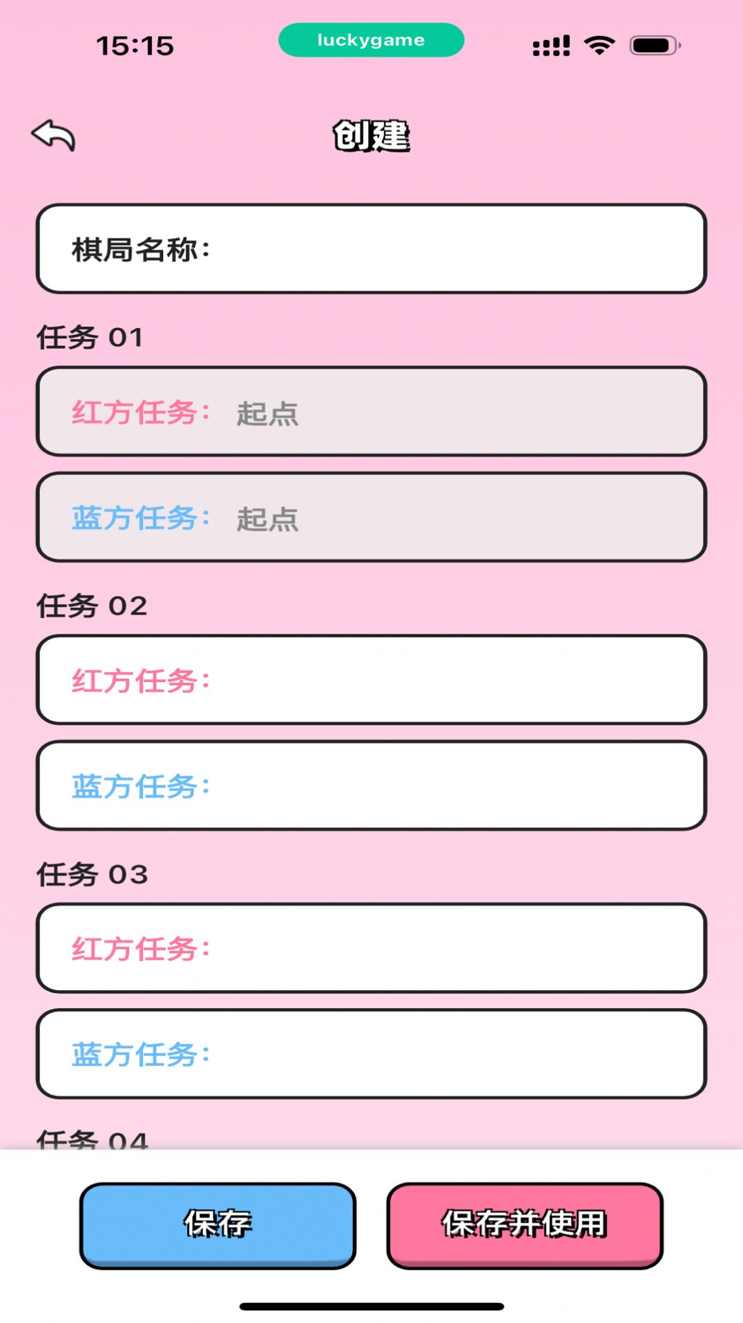 情侣飞行棋dofm安卓版