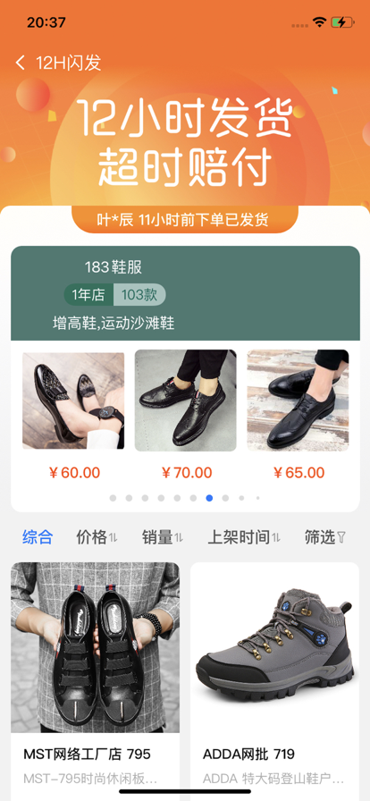 鞋捕头免费版