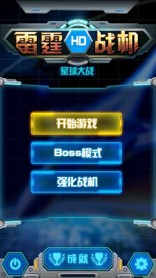 星球大战