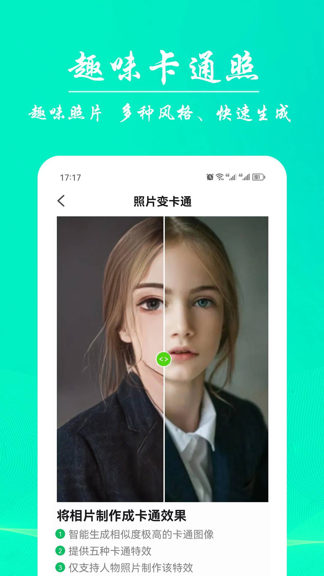 AI模糊照修复官网版