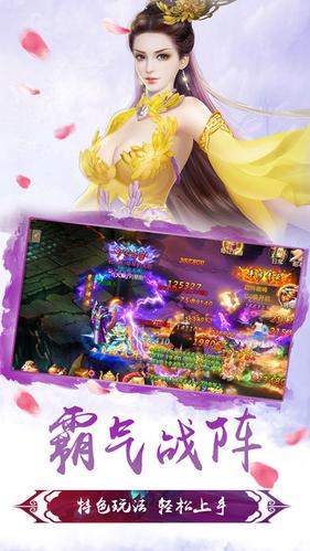 现代修仙录手机版