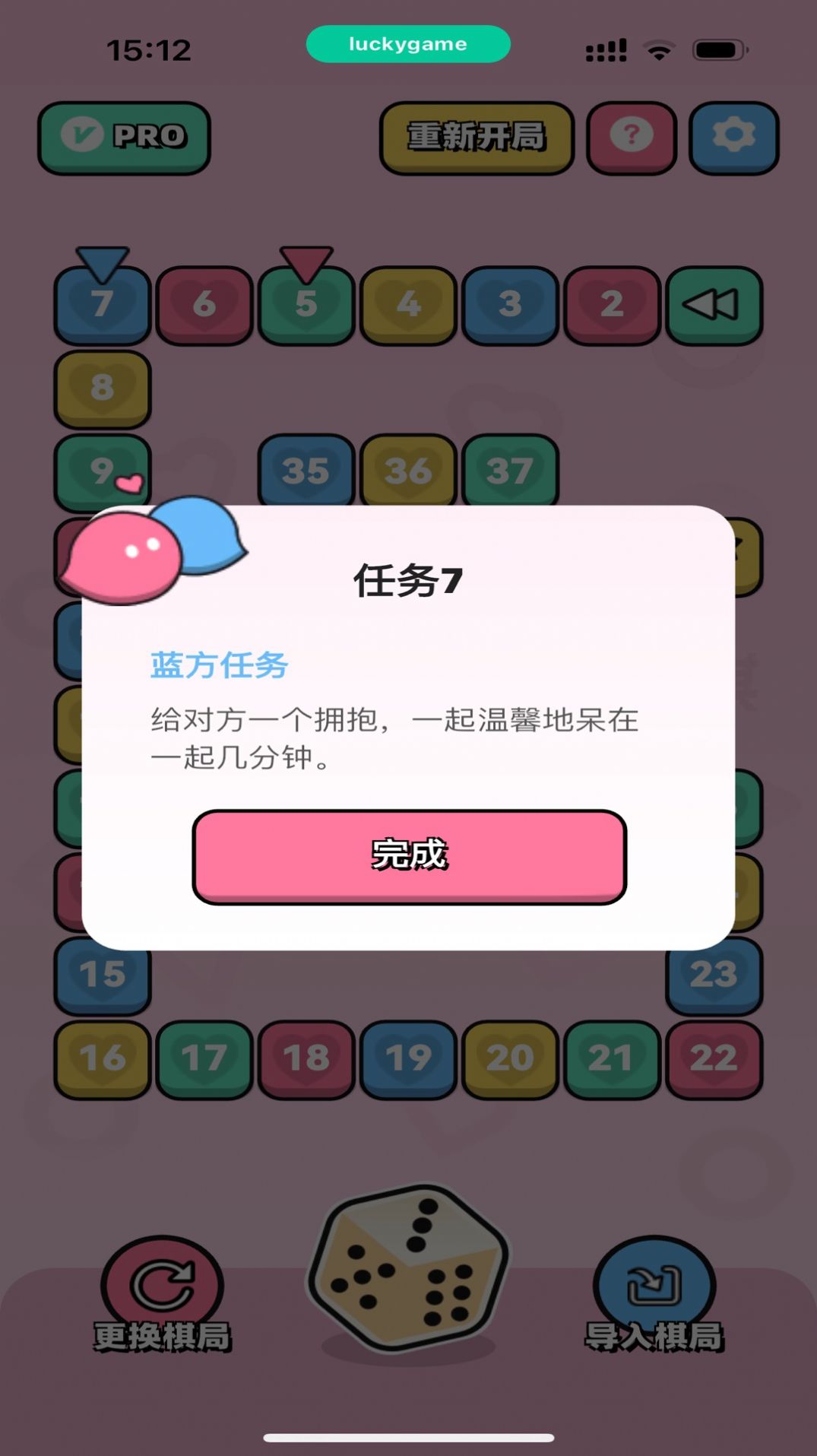 情侣飞行棋dofm