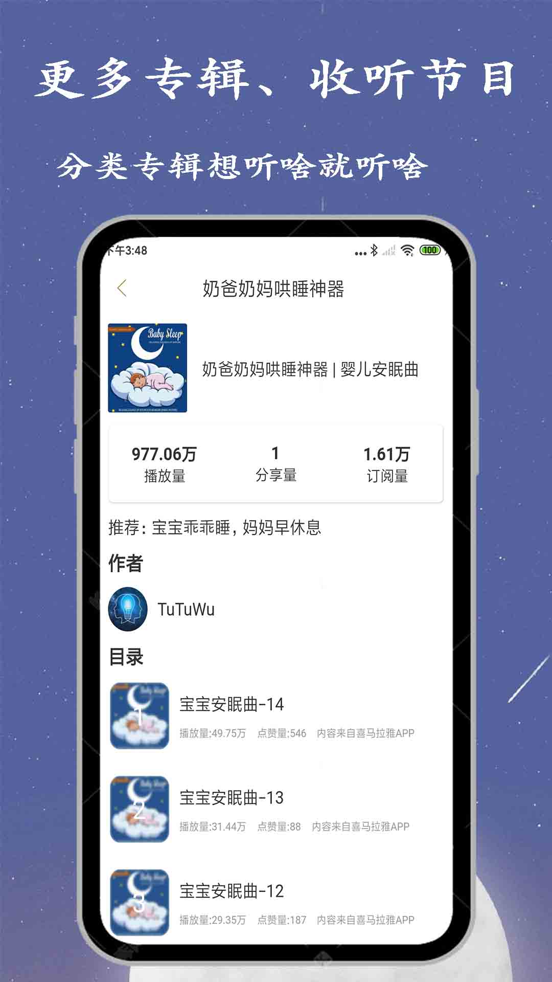 广播电台收音机免费版
