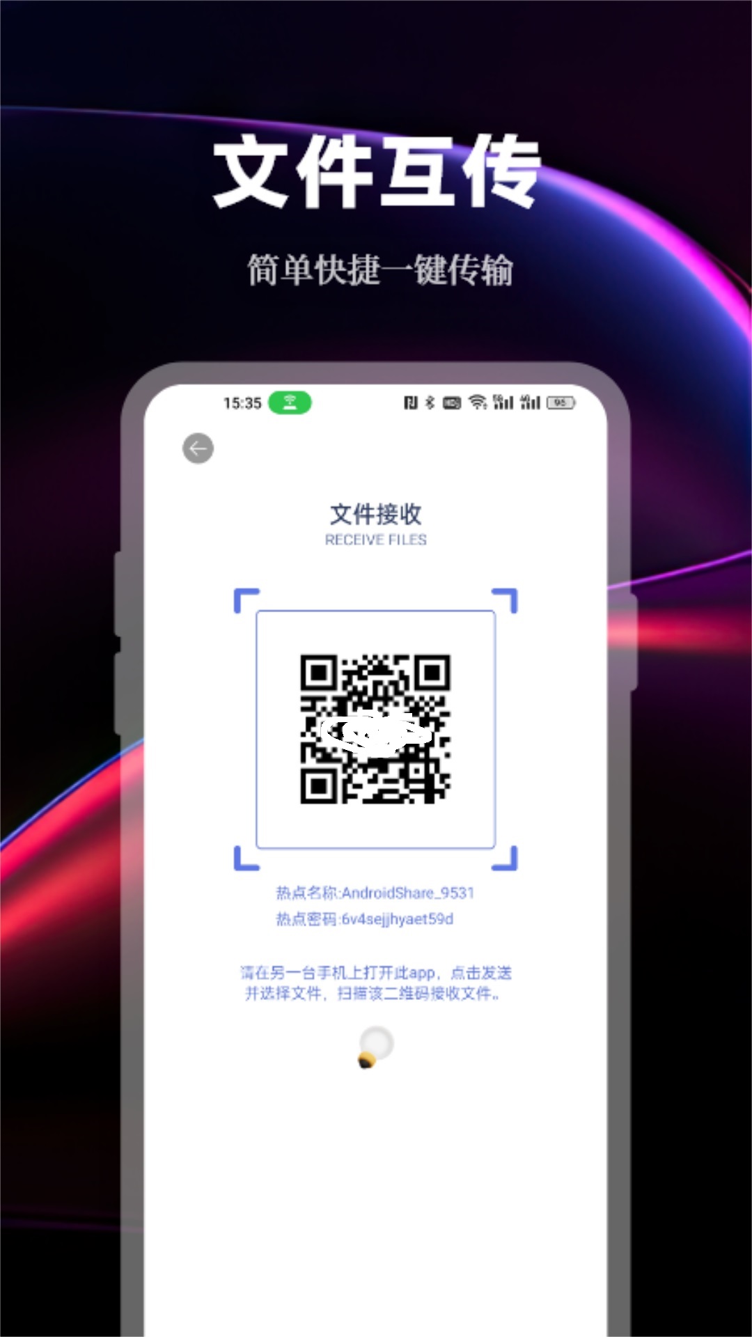手机数据传输助手最新版