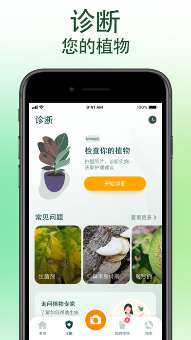 爱自然ID官网版