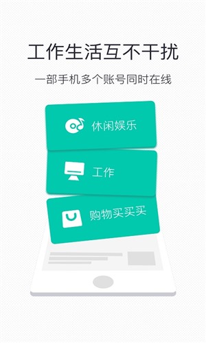 微信分身免费版