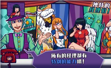 大家饿餐厅免费版