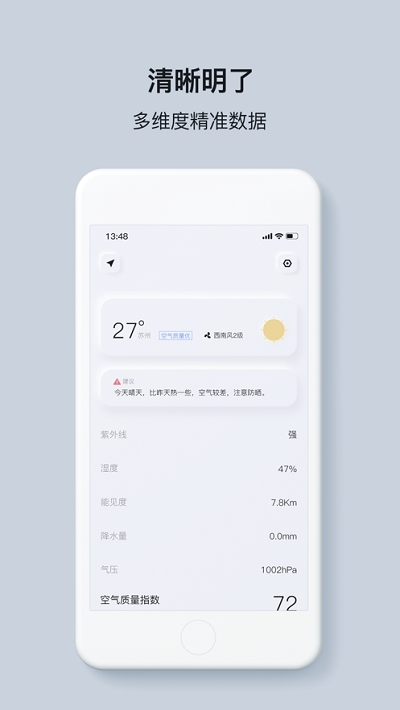 什么天气官网版