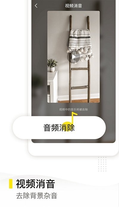 一键去水印精灵手机版