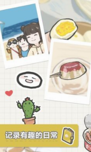 团子和胖友们的日常手机版