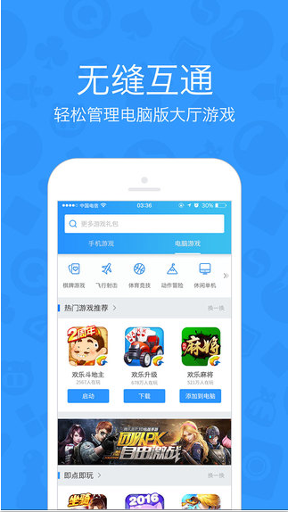 手机QQ大厅官网版