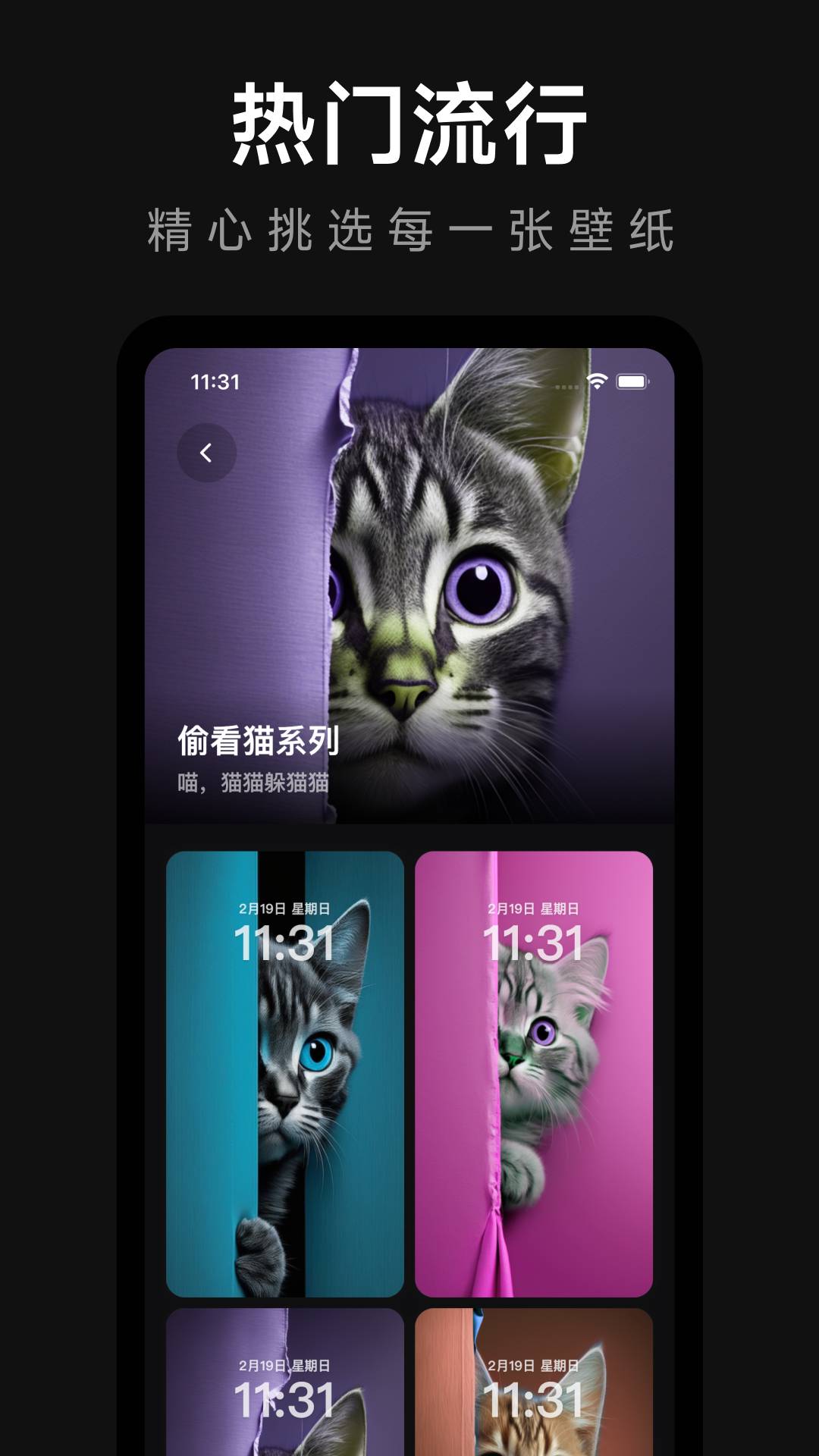 壁纸熊猫可爱卡通手机版